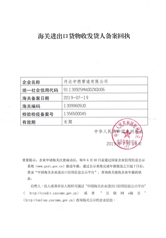 麻豆电影在线观看管道-进出口备案回执