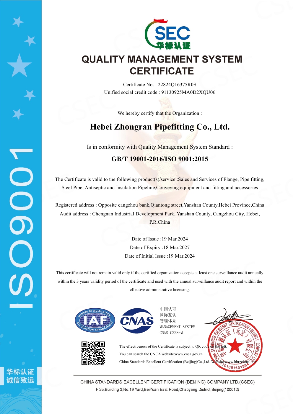 麻豆电影在线观看管道-ISO 9001-2015-质量管理体系认证